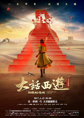 深海追击 预告片封面